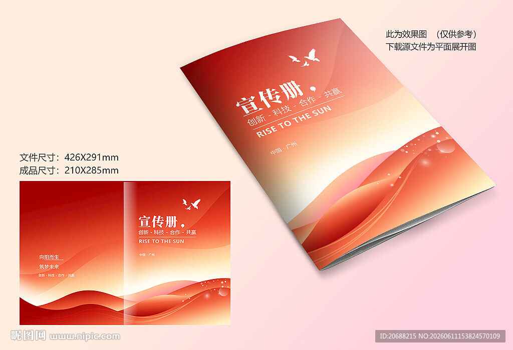 红色高档封面