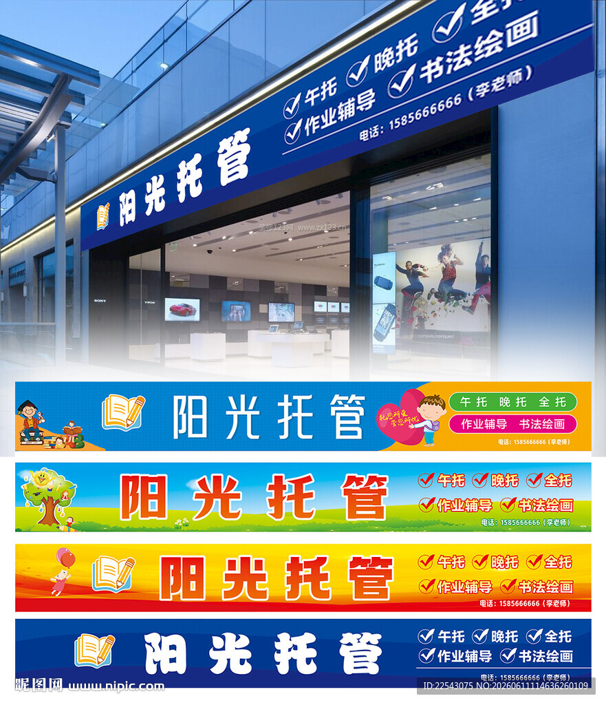 托管中心 