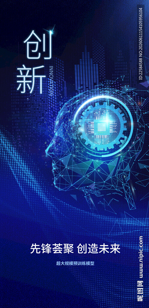 人工智能