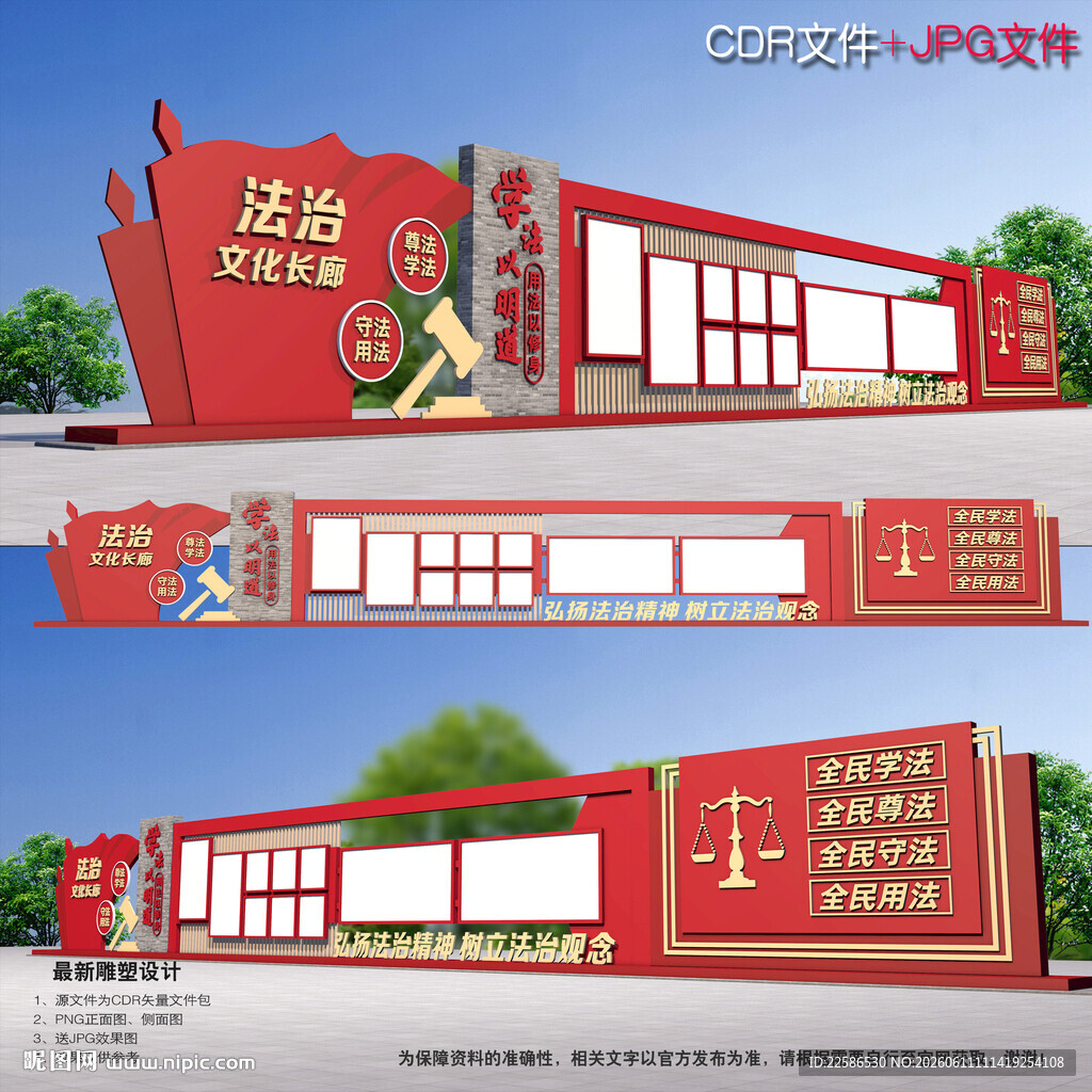 法治文化广场长廊
