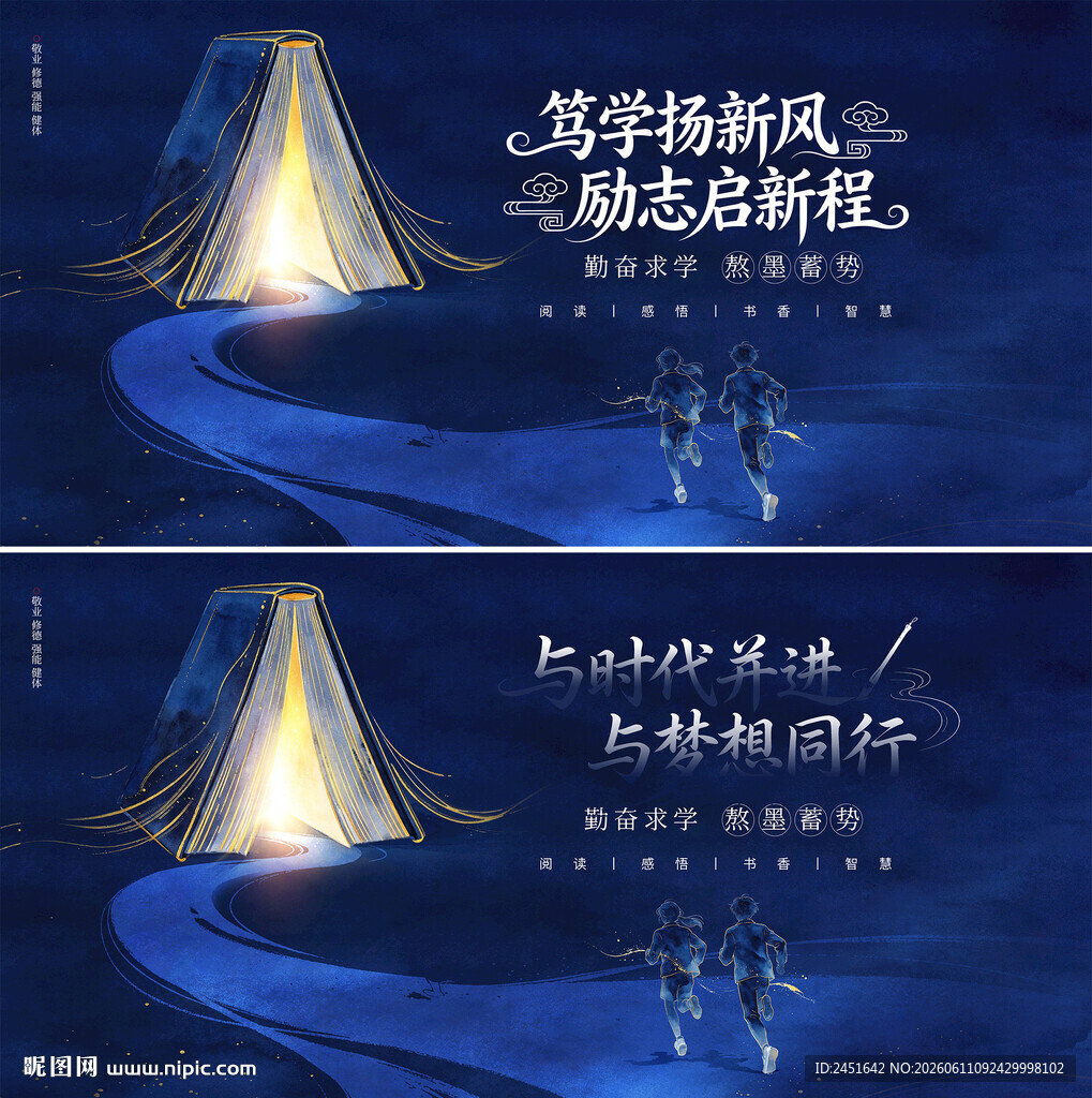 阅读展板