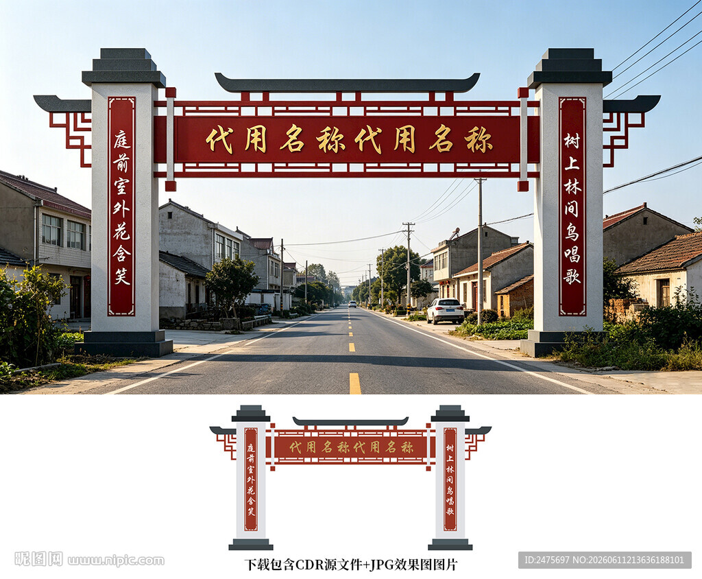 龙门架