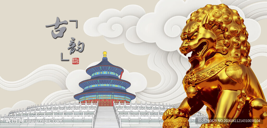 天坛石狮与古建筑景观
