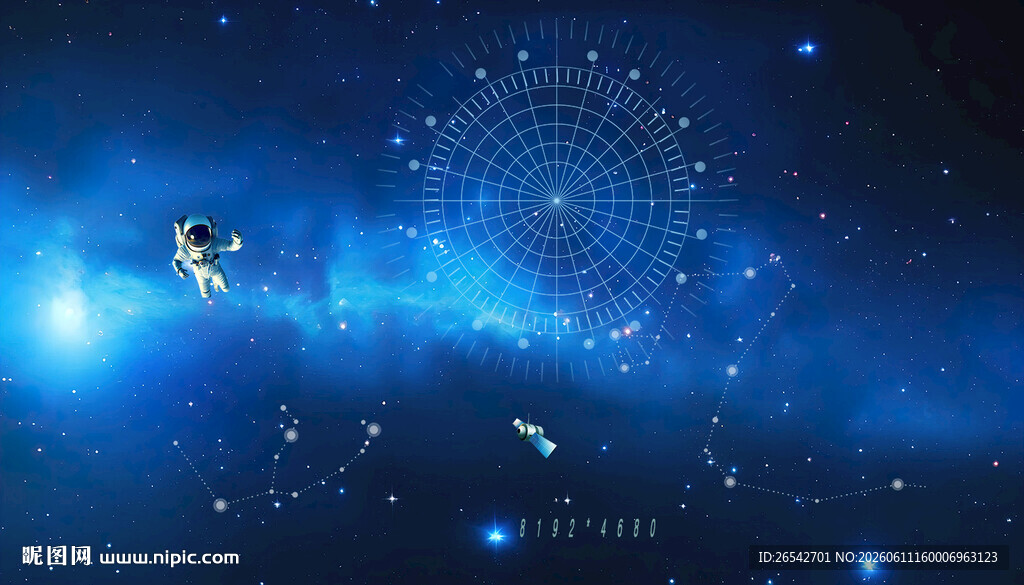宇宙星座