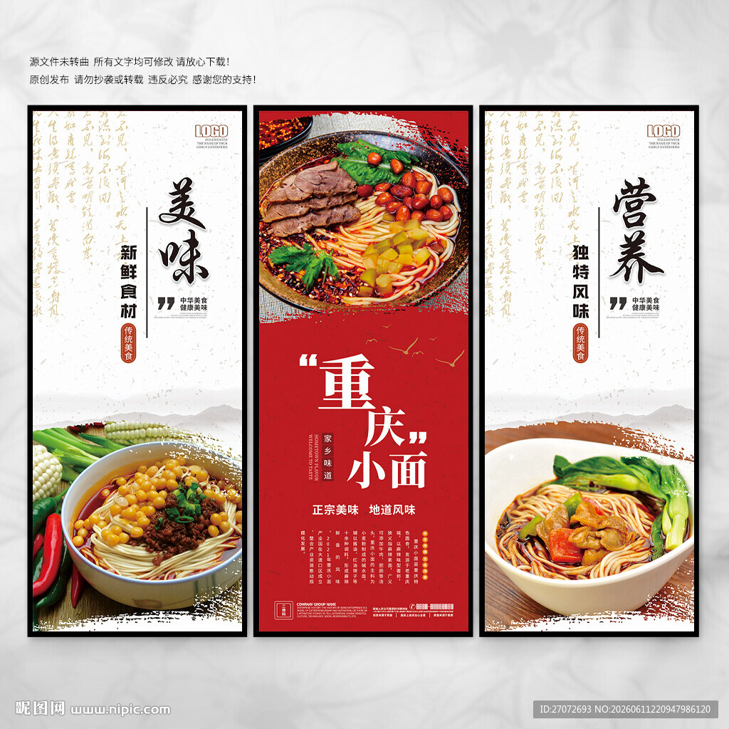 重庆小面