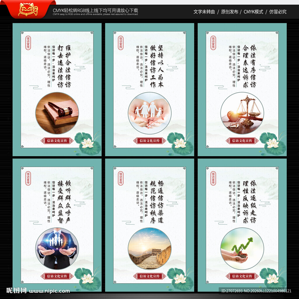 信访展板