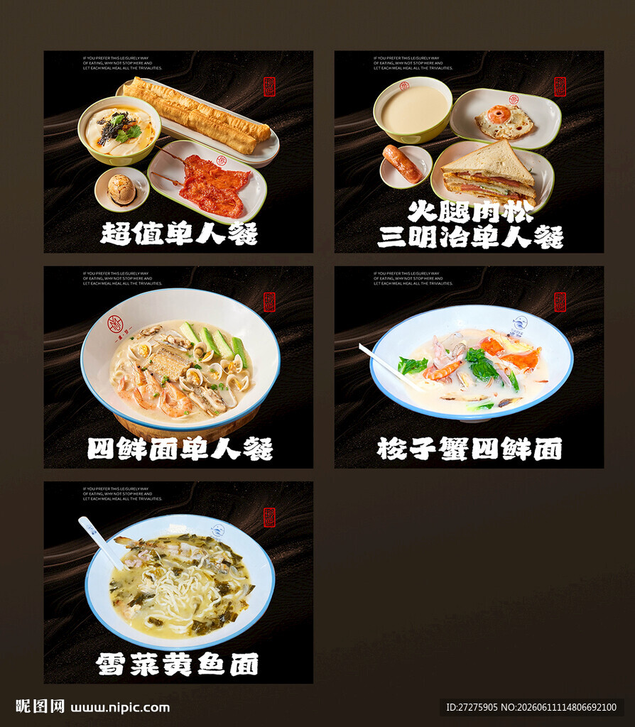 团购套餐