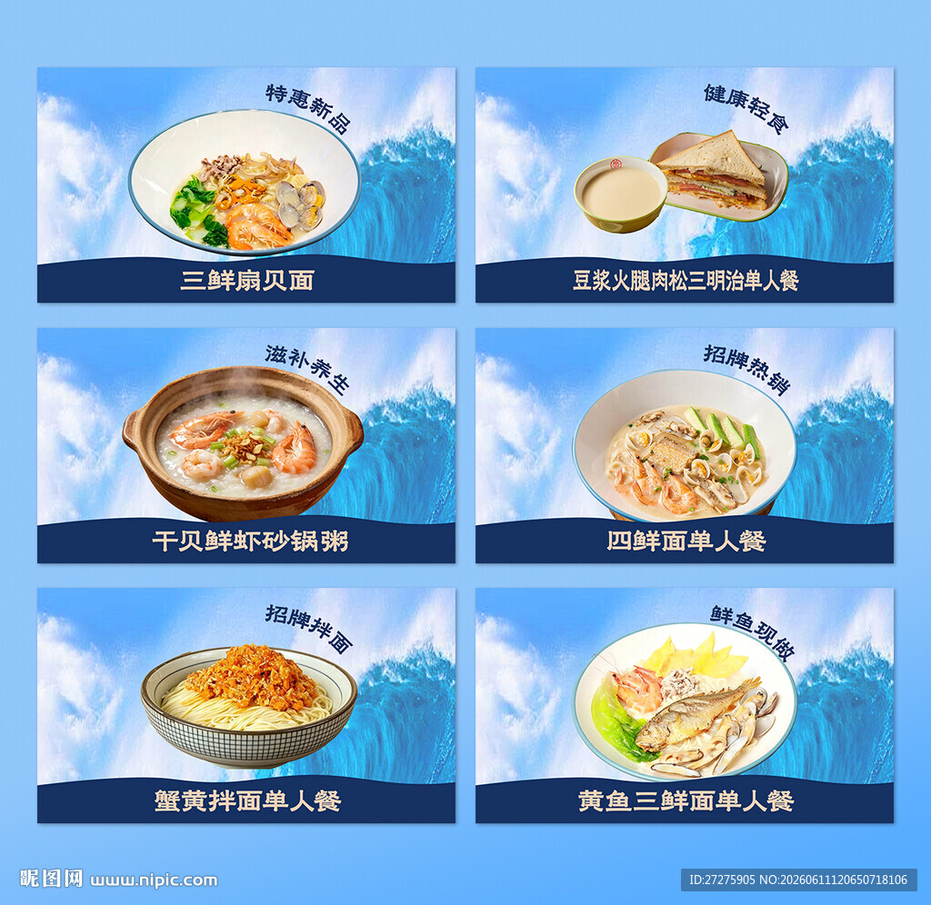 海鲜面