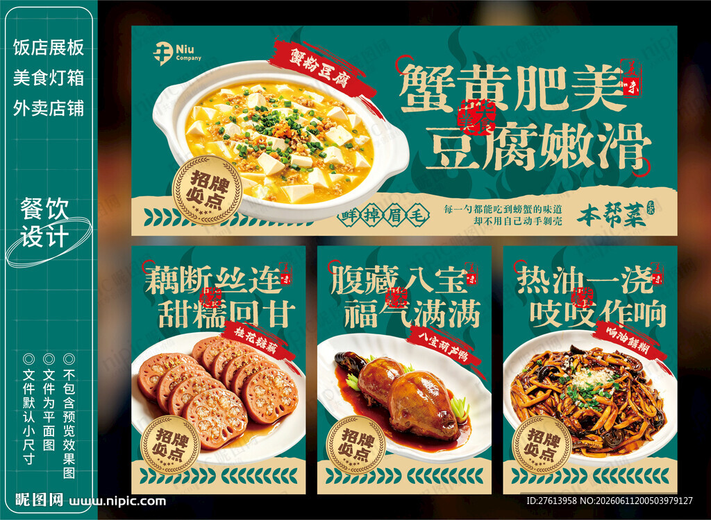 蟹粉豆腐