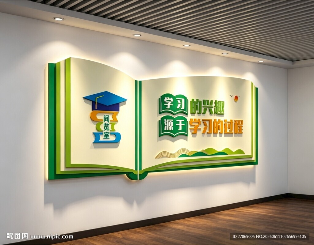 农家书屋乡村镇图书馆室文化墙