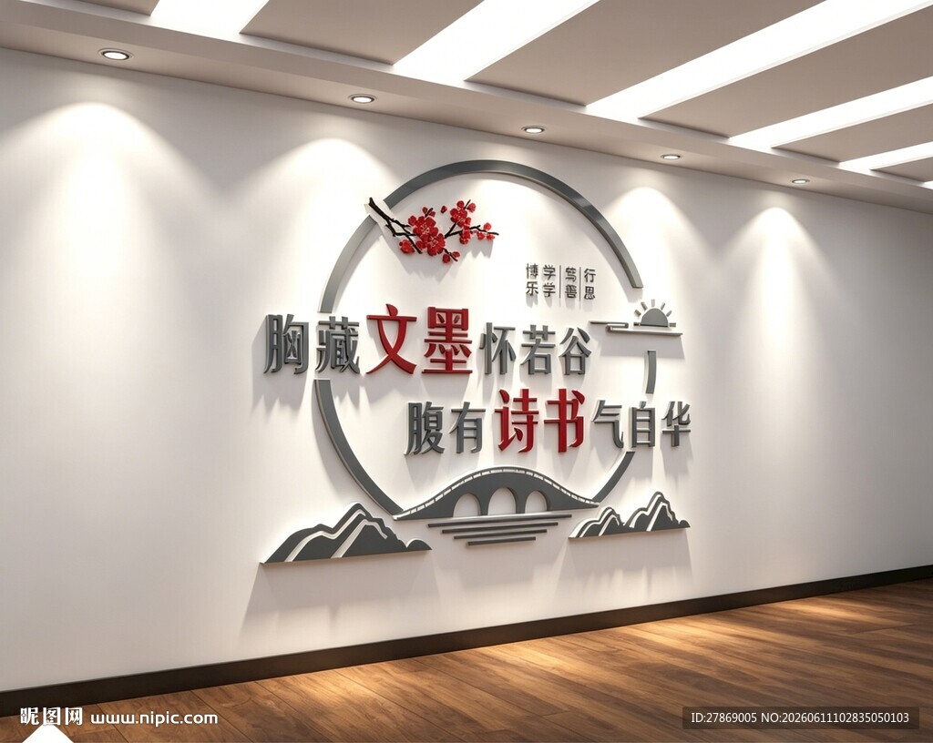 图书馆阅览室读书角文化墙