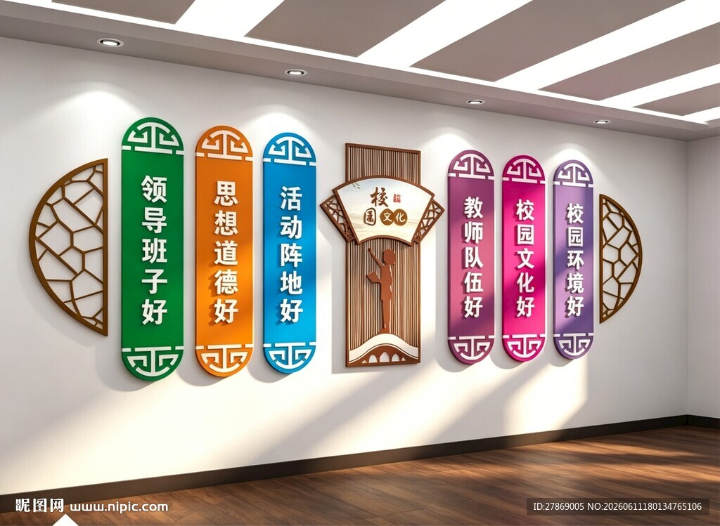 文明学校园六个好文化墙