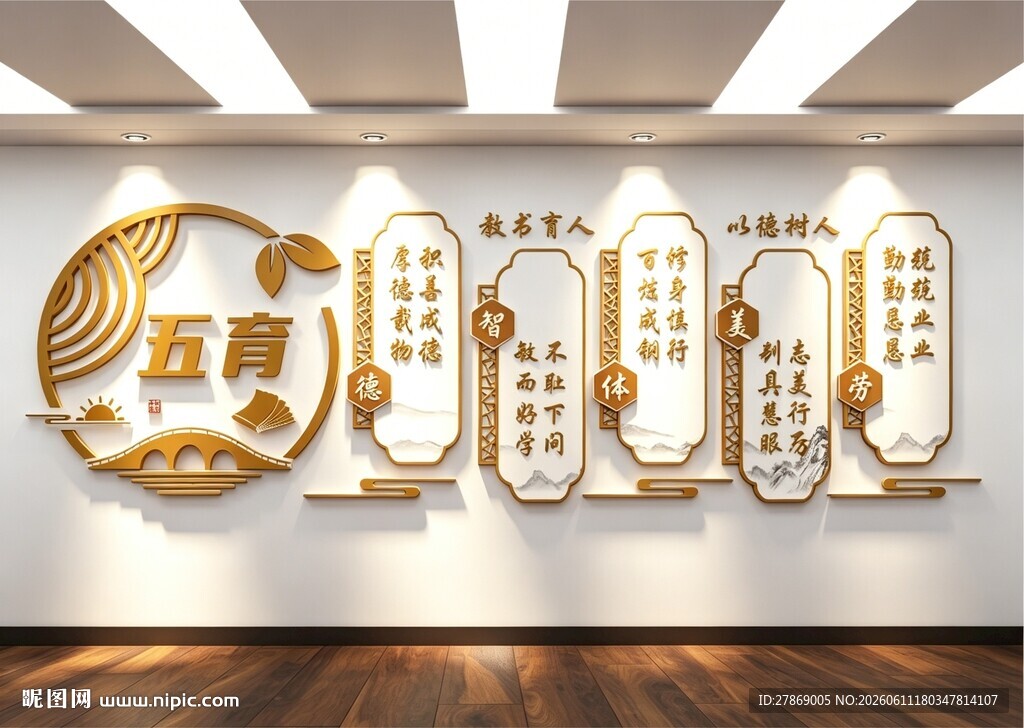 学校园文化墙展板