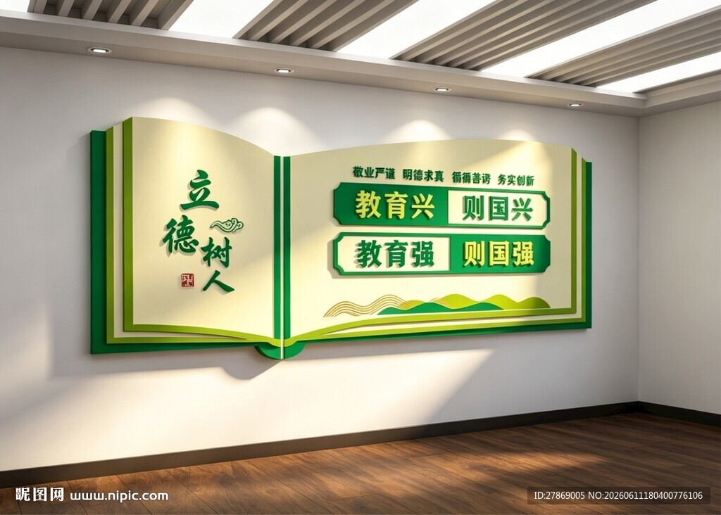 学校园文化墙展板