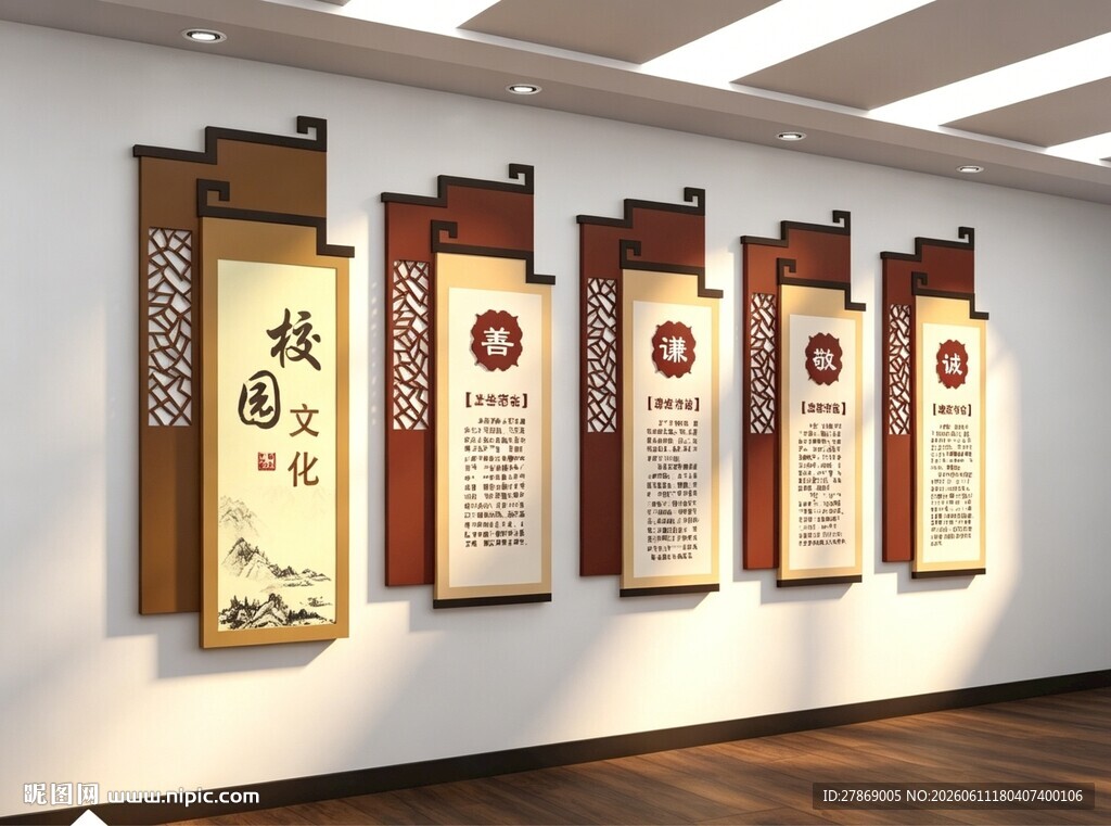 学校园文化墙展板