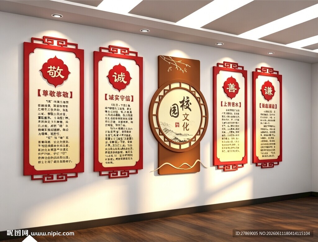 学校园文化墙展板