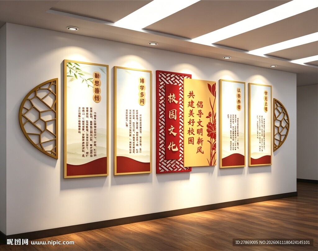 学校园文化墙展板