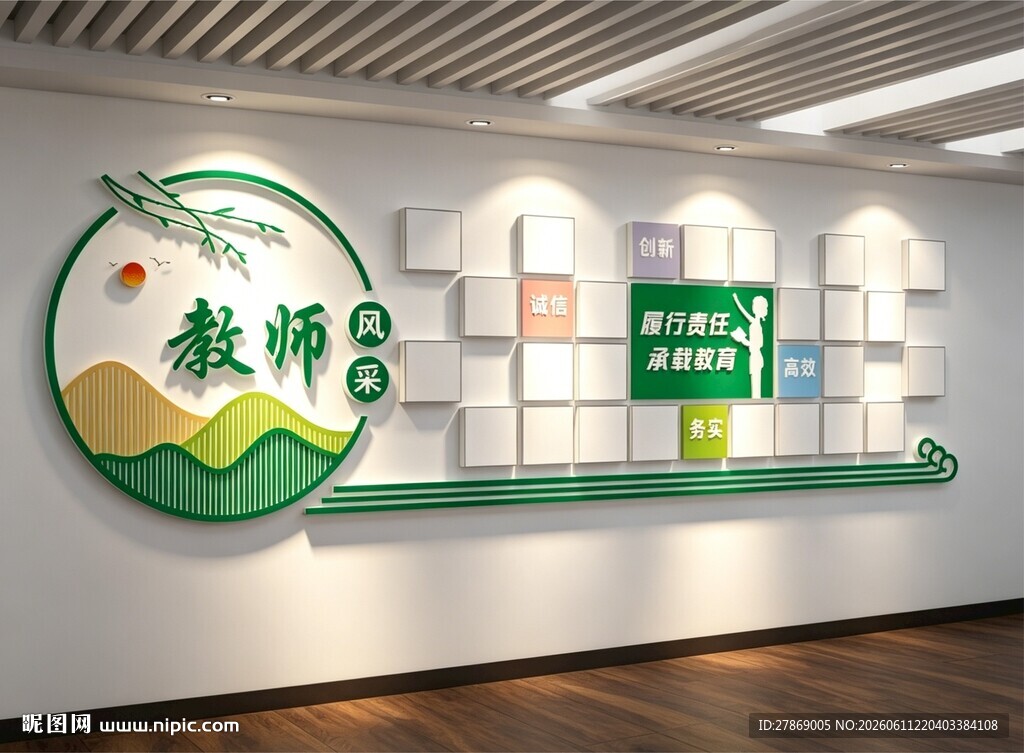 老教师风采墙照片墙