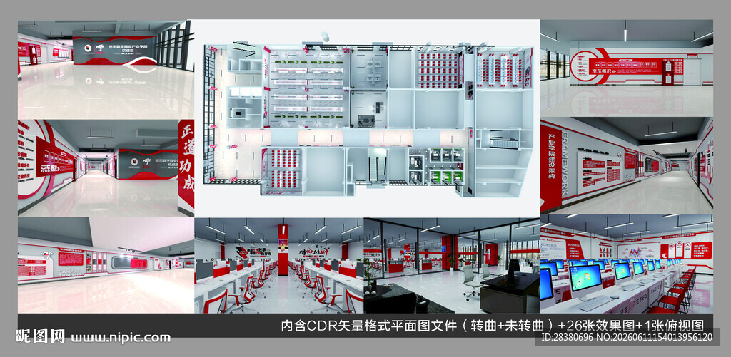 产业文化墙