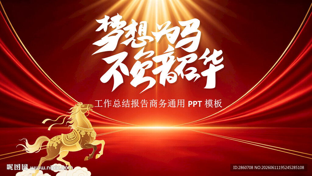 梦想启航