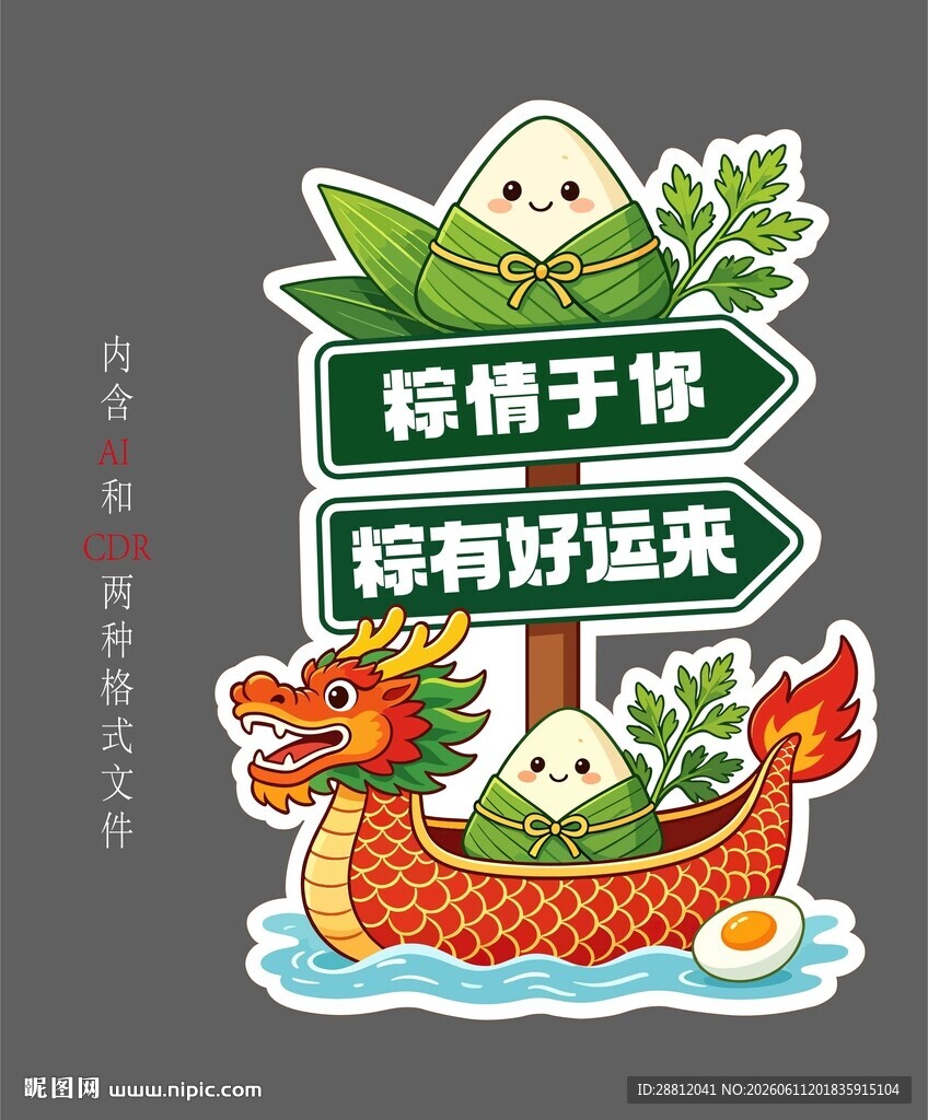 端午节指示牌