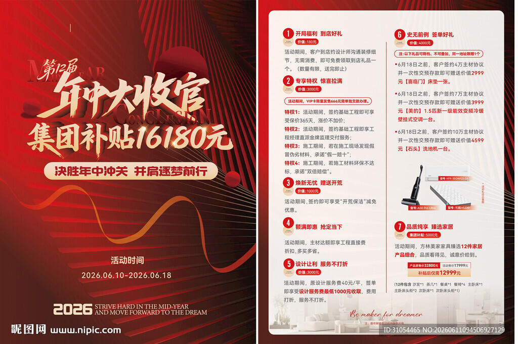 装饰公司DM  