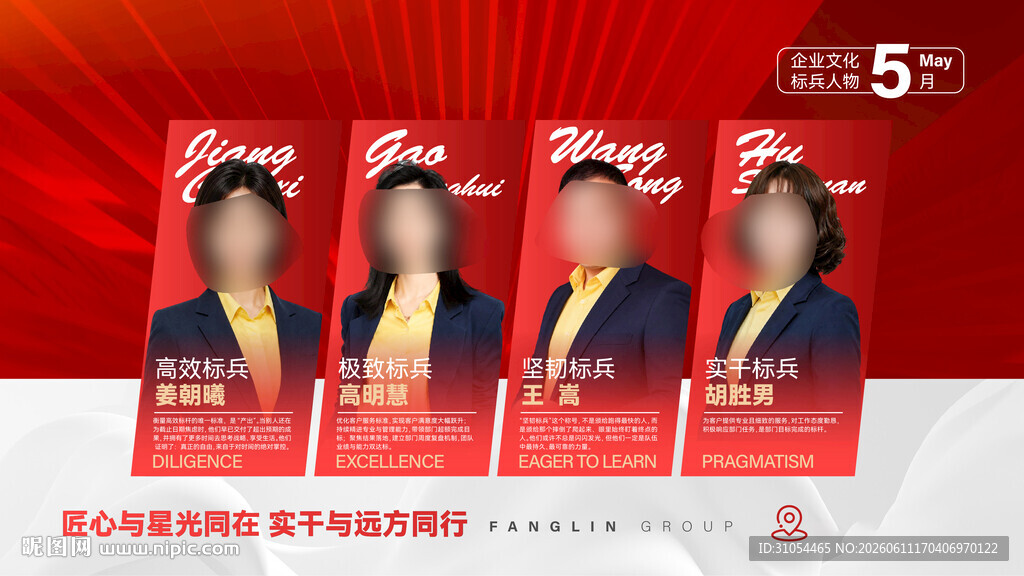 精英榜  