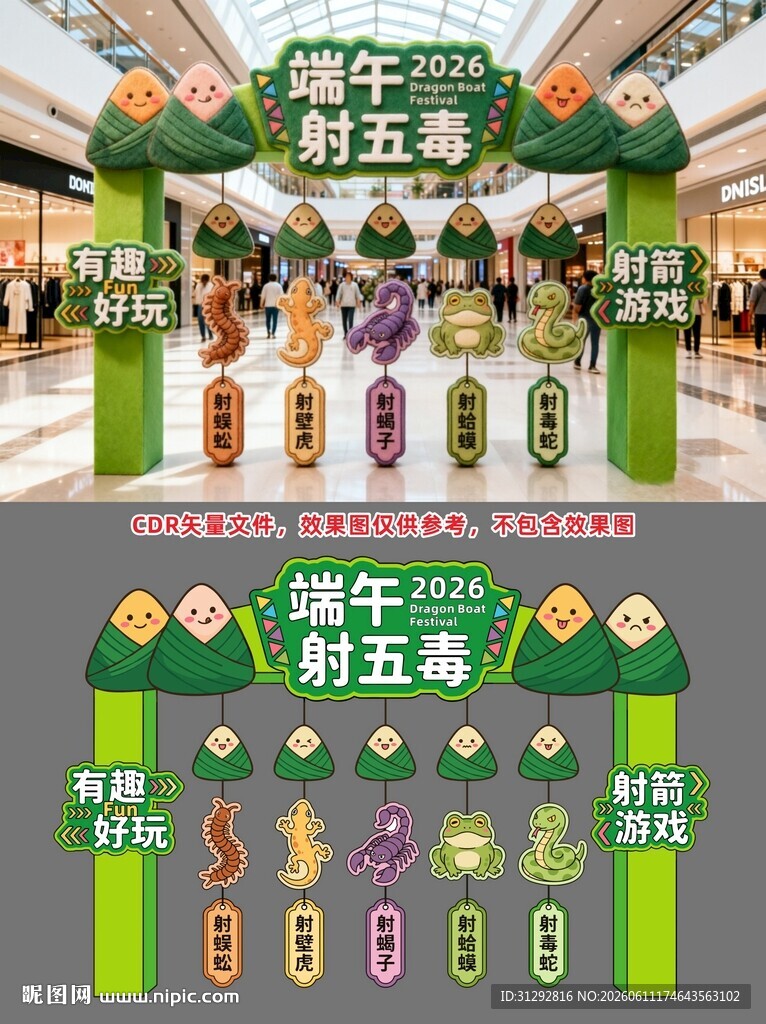 端午商场美陈布置展示