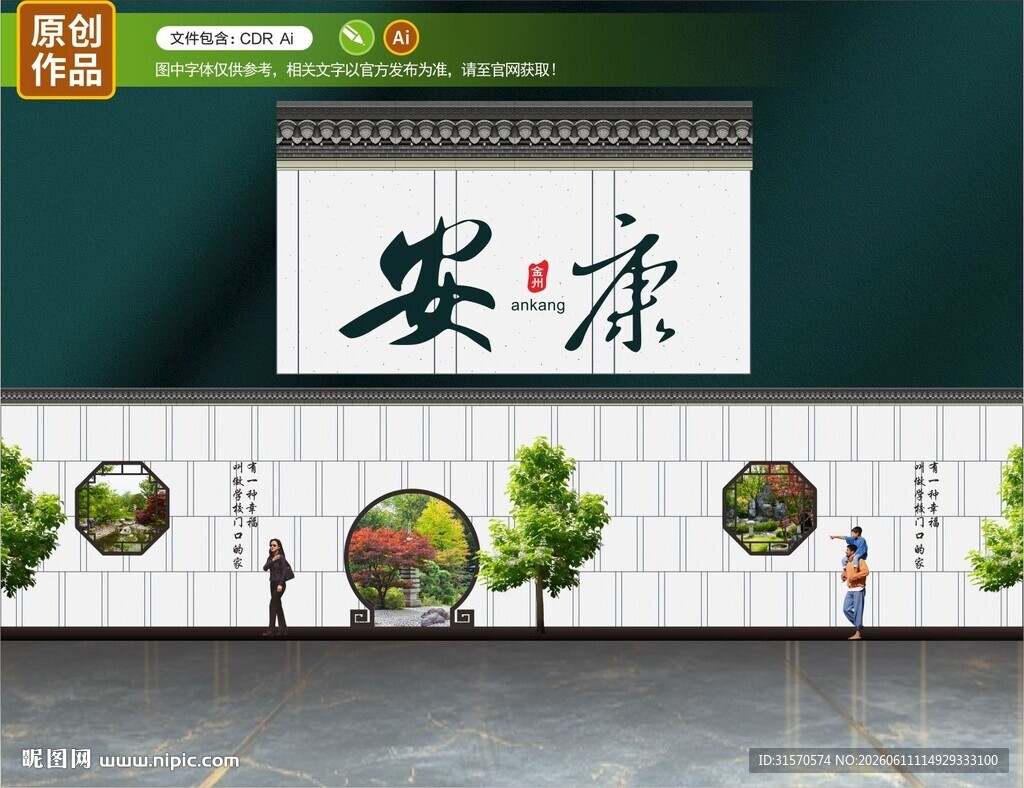 围挡