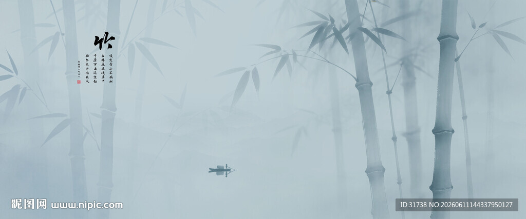 水墨竹子背景
