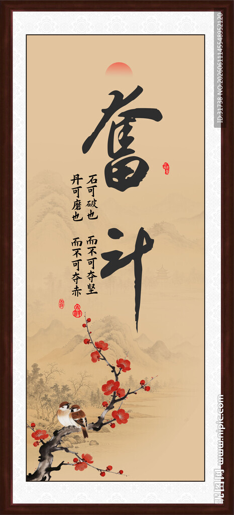 奋斗字画