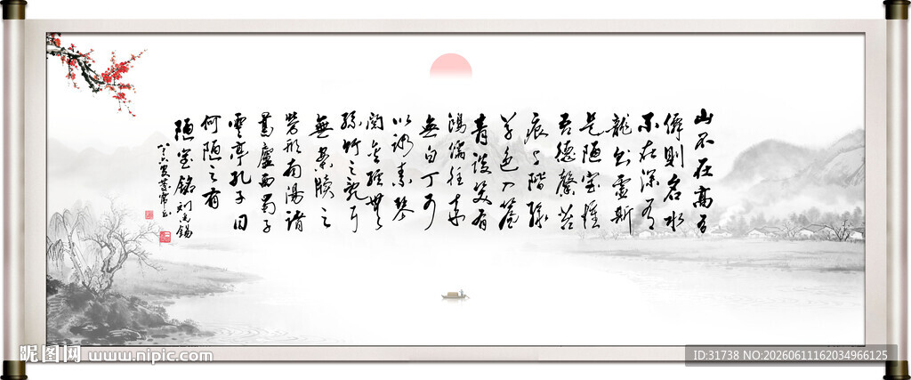 陋室铭