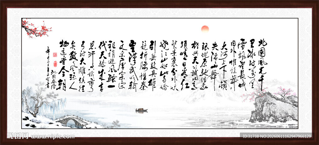 北国风光