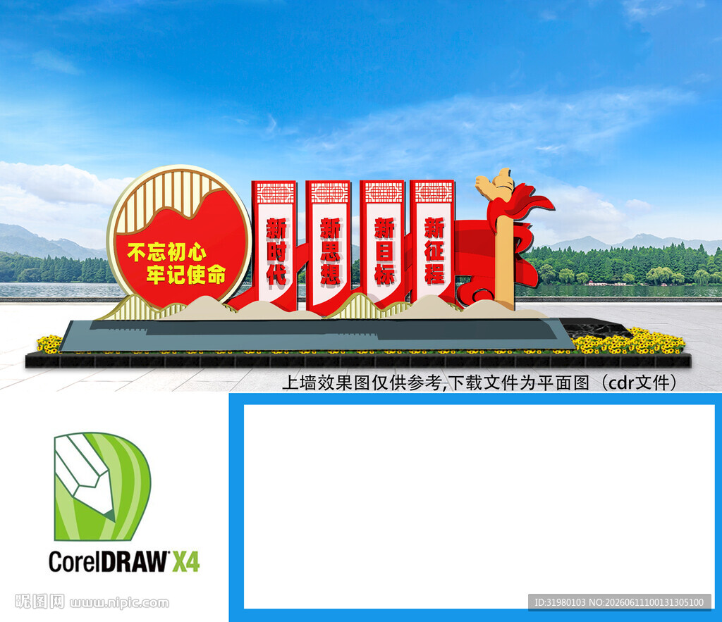 党建景观小品雕塑