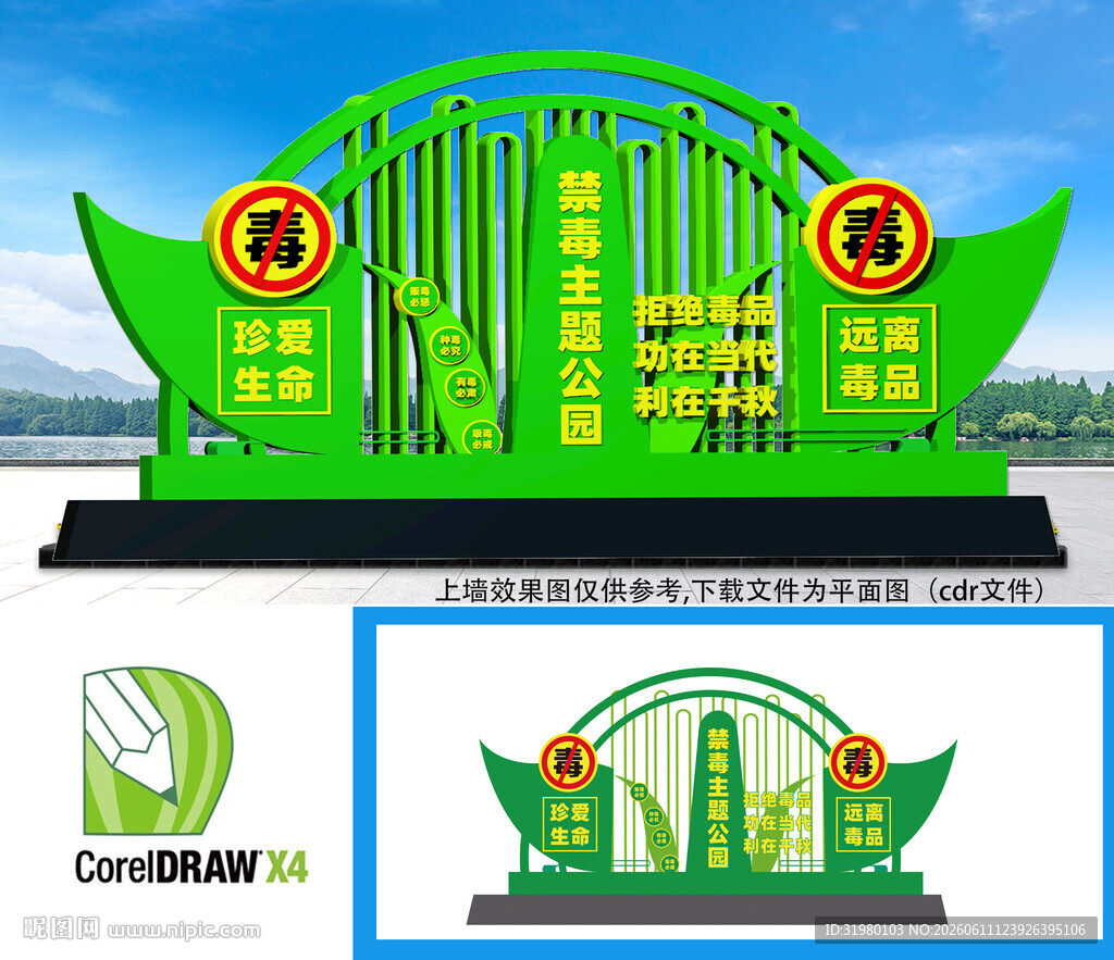 禁毒主题公园雕塑