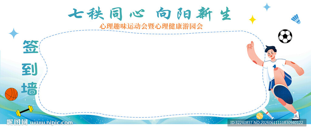 签名墙