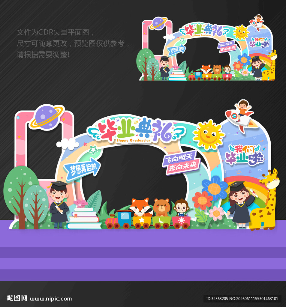 毕业 拍照框