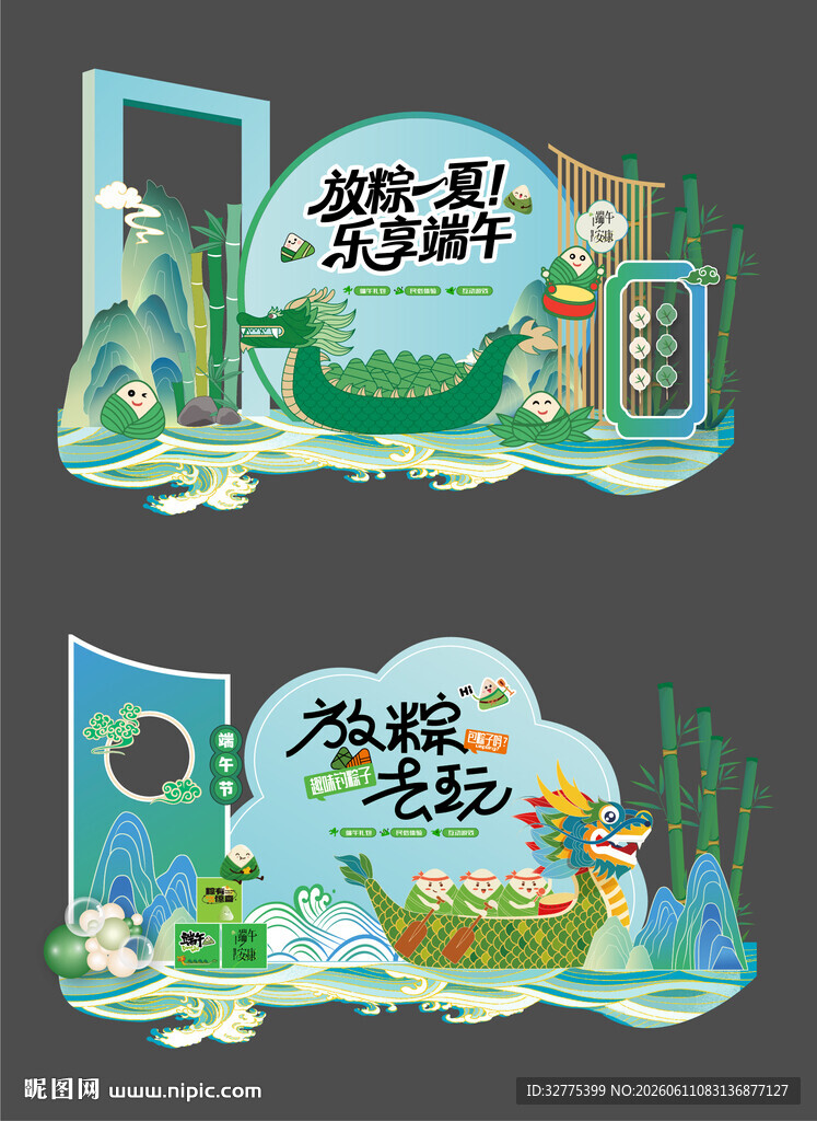 端午节活动美陈布置