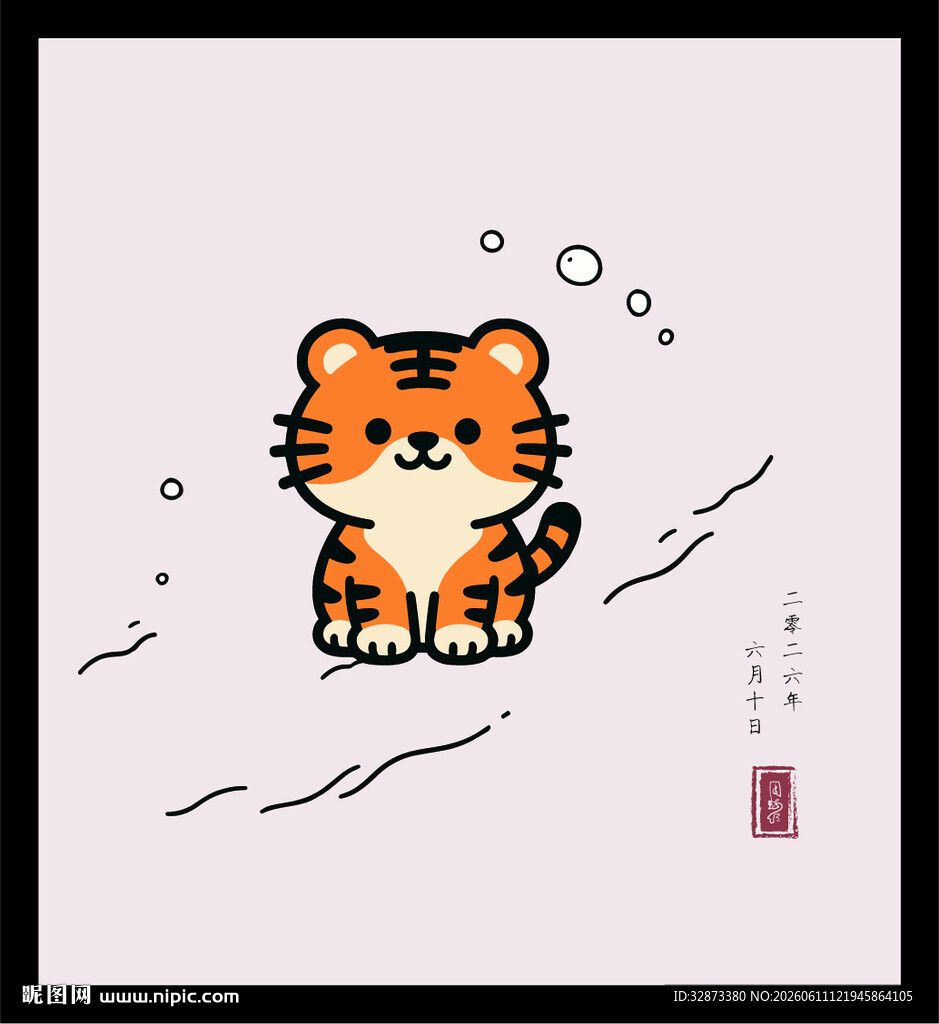 手绘矢量图可爱卡通小老虎插画