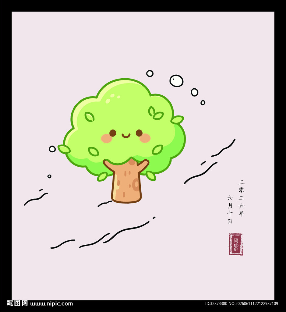 手绘矢量图插画可爱卡通小树插画