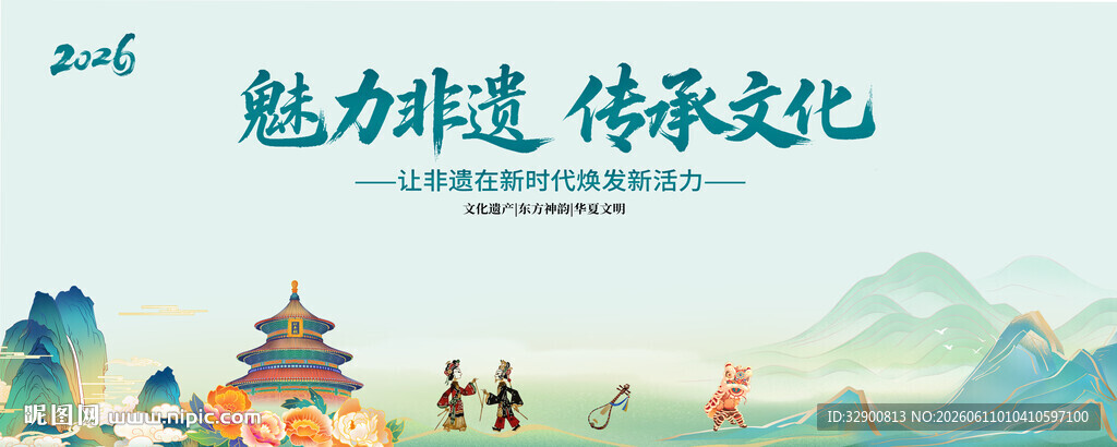 非遗背景