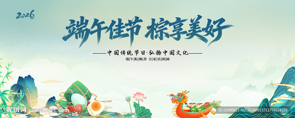端午节背景