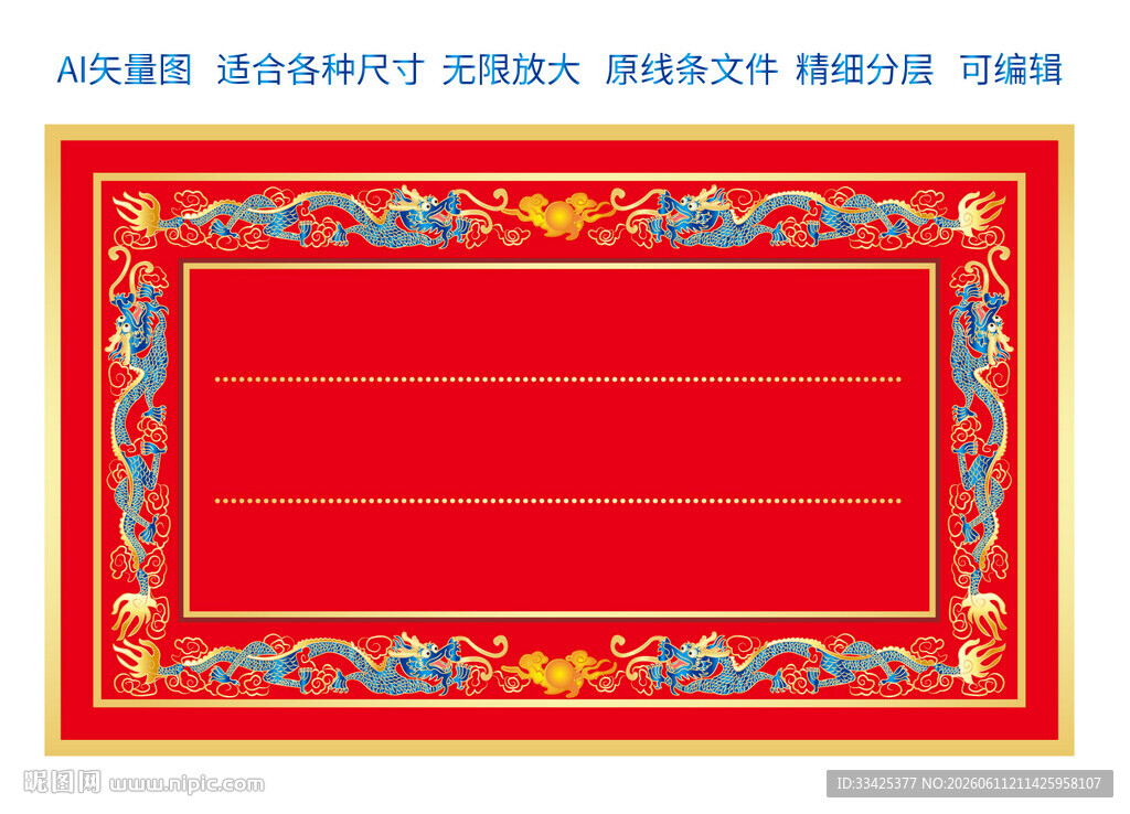 双龙珐琅彩龙礼盒包装边框龙标签
