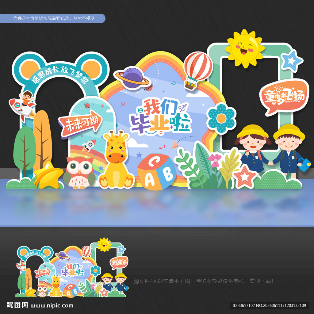 毕业季美陈