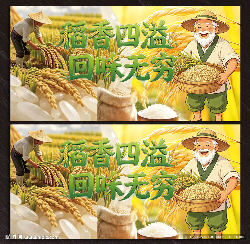 水稻