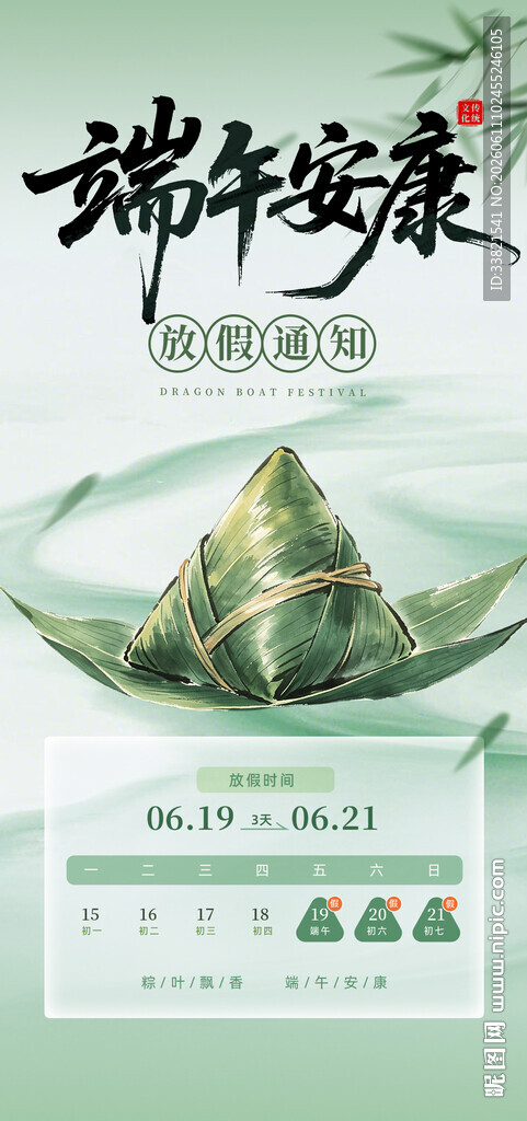 端午