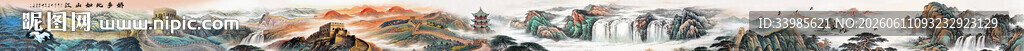 巨幅山水长图