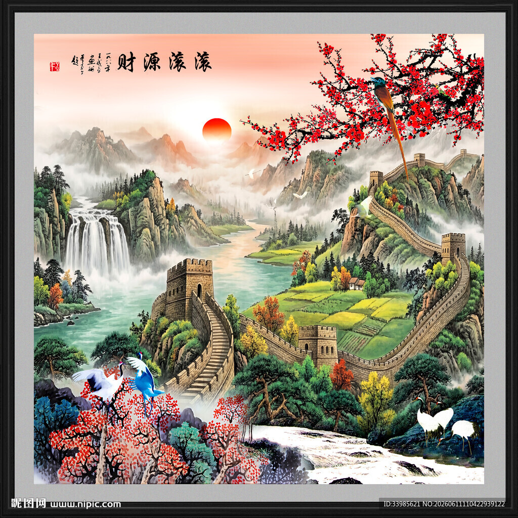 长城