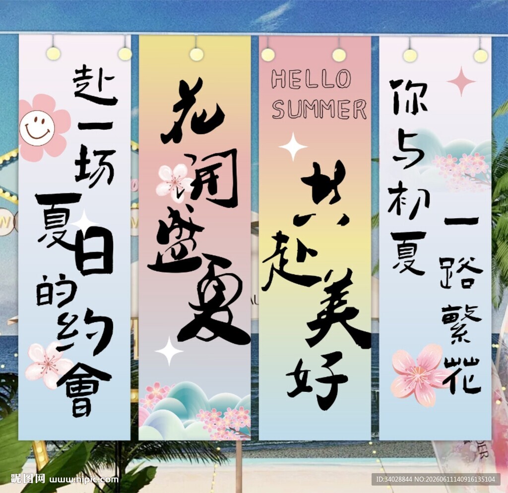 露营春团建旅游度假横幅条幅竖幅