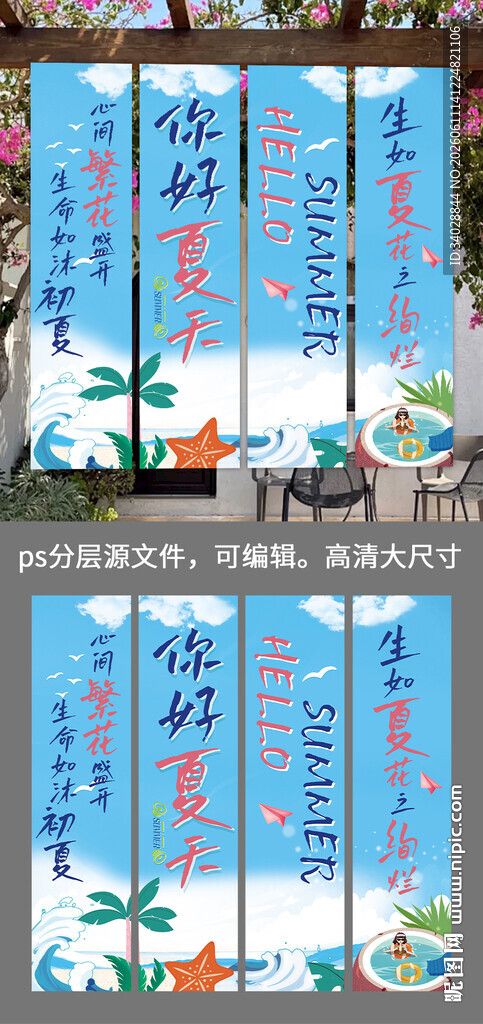 中式古风书签设计图
